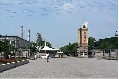 鎮(zhèn)海煉化 鎮(zhèn)海煉化